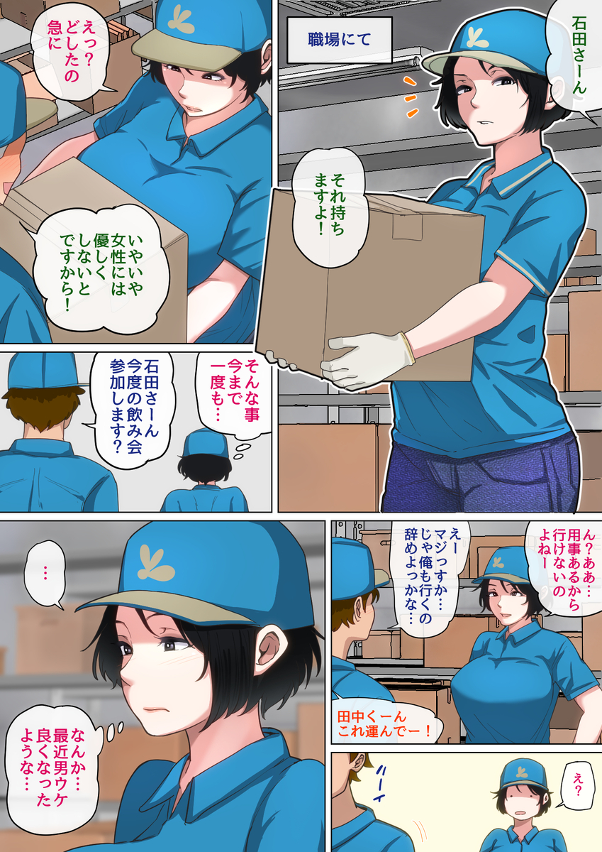 入院中のムラムラはお母さんで-29 【えろまんが】母親の身体にどんどんハマっていく息子…もう母さんに出して貰わないと満足できない体になってしまいました…