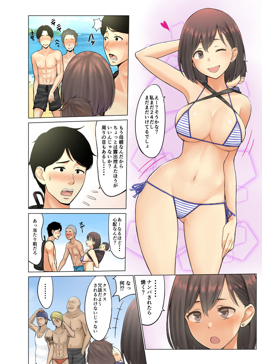 地元のナンパ軍団に堕とされた俺の妻-2 【エロ同人】赤ちゃんの目の前でヤンチャな男達に寝取られる若妻