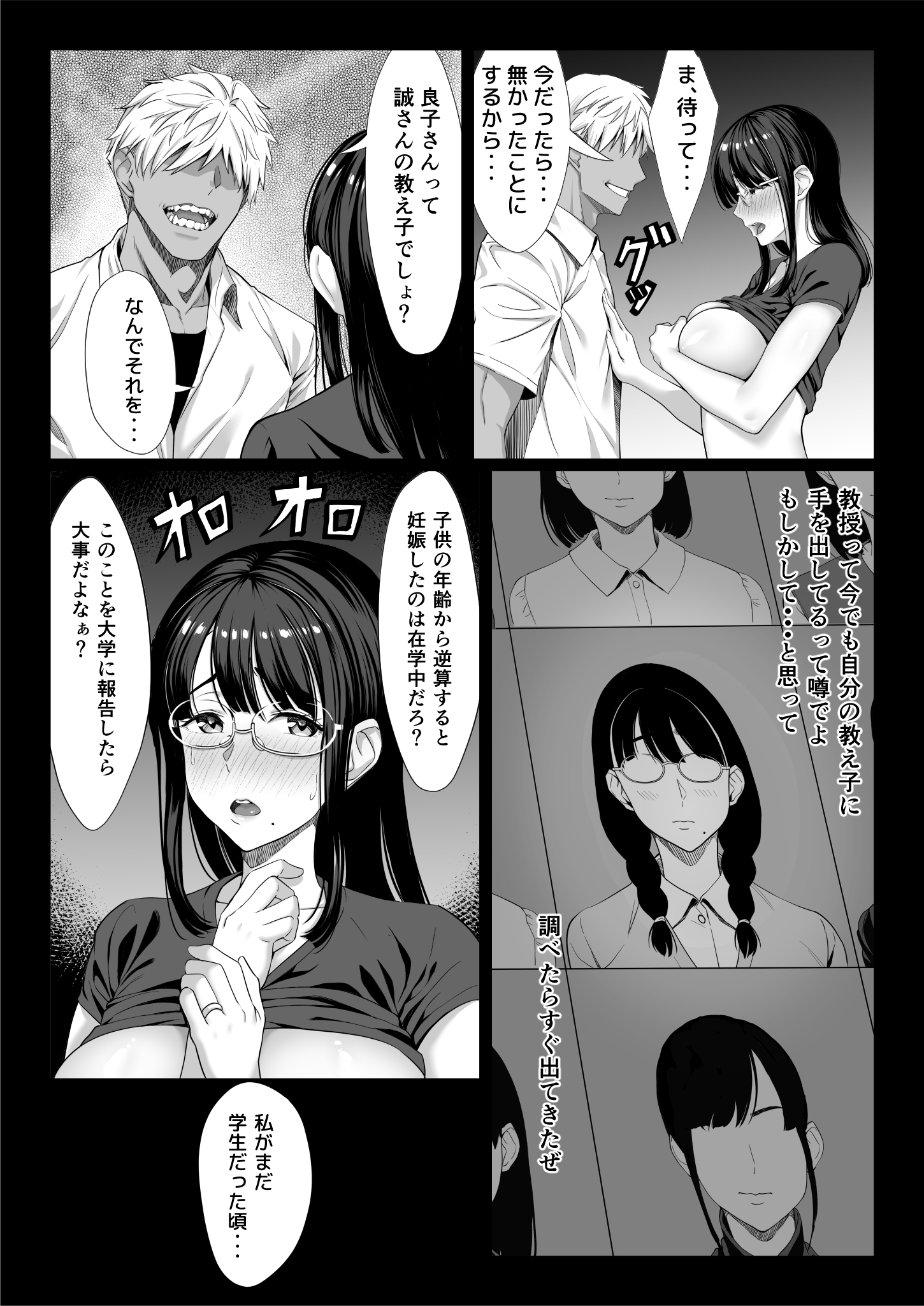 地味な人妻が年下チンポで-マゾ堕ちする話-10 【エロ漫画人妻】地味っぽい人妻がドM堕ちていく姿って興奮させますね