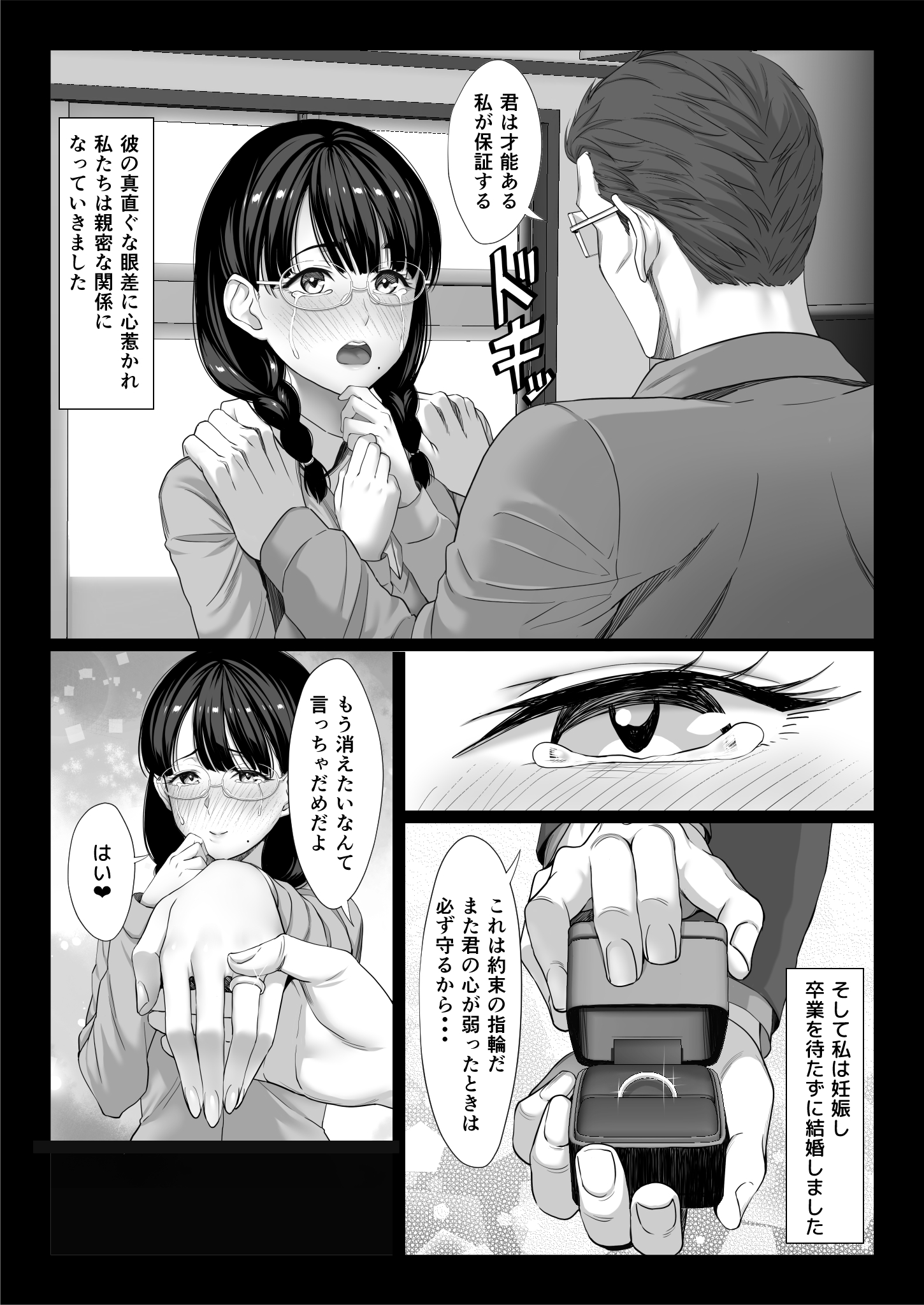 地味な人妻が年下チンポで-マゾ堕ちする話-12 【エロ漫画人妻】地味っぽい人妻がドM堕ちていく姿って興奮させますね