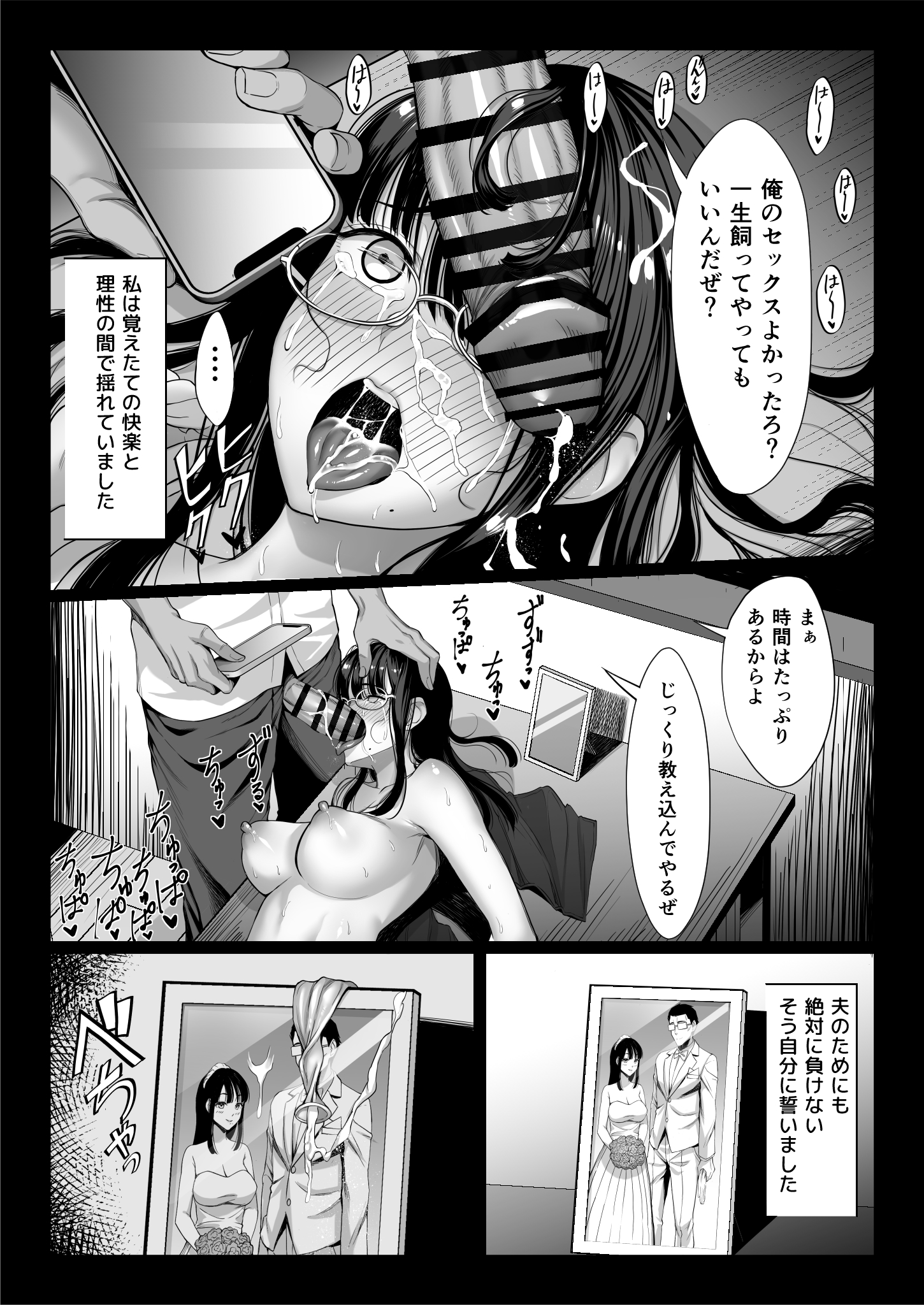 地味な人妻が年下チンポで-マゾ堕ちする話-20 【エロ漫画人妻】地味っぽい人妻がドM堕ちていく姿って興奮させますね