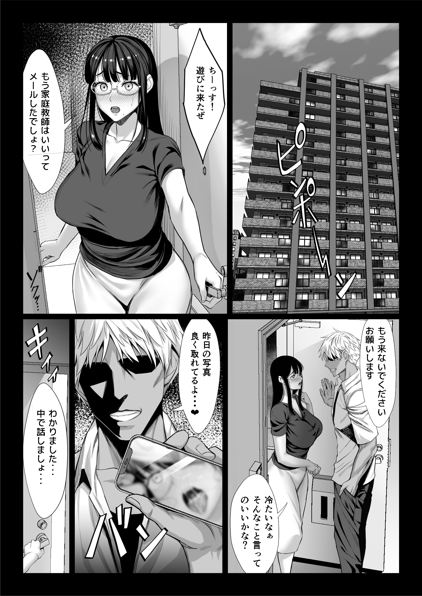 地味な人妻が年下チンポで-マゾ堕ちする話-21 【エロ漫画人妻】地味っぽい人妻がドM堕ちていく姿って興奮させますね