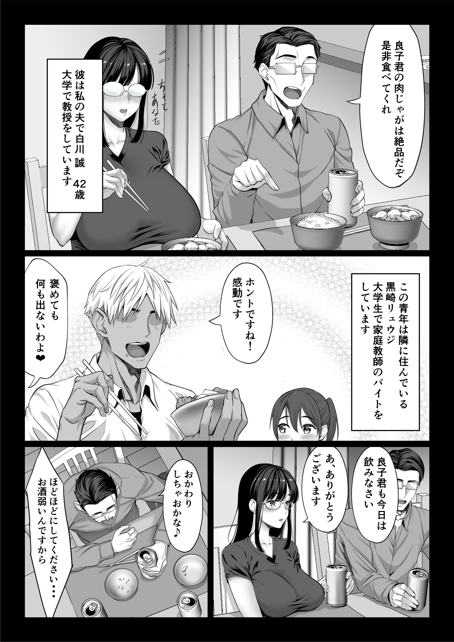 地味な人妻が年下チンポで-マゾ堕ちする話-3 【エロ漫画人妻】地味っぽい人妻がドM堕ちていく姿って興奮させますね