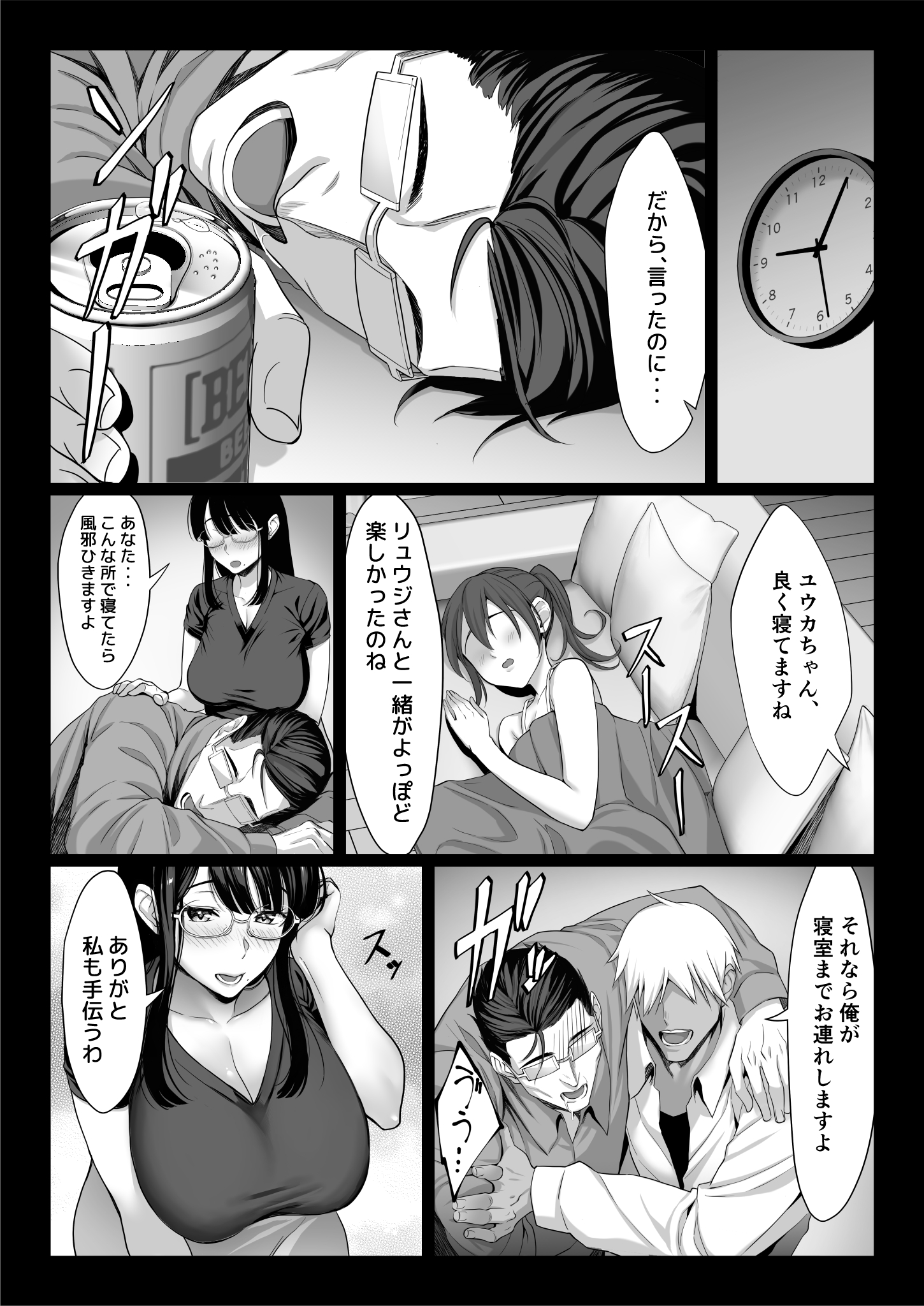 地味な人妻が年下チンポで-マゾ堕ちする話-4 【エロ漫画人妻】地味っぽい人妻がドM堕ちていく姿って興奮させますね