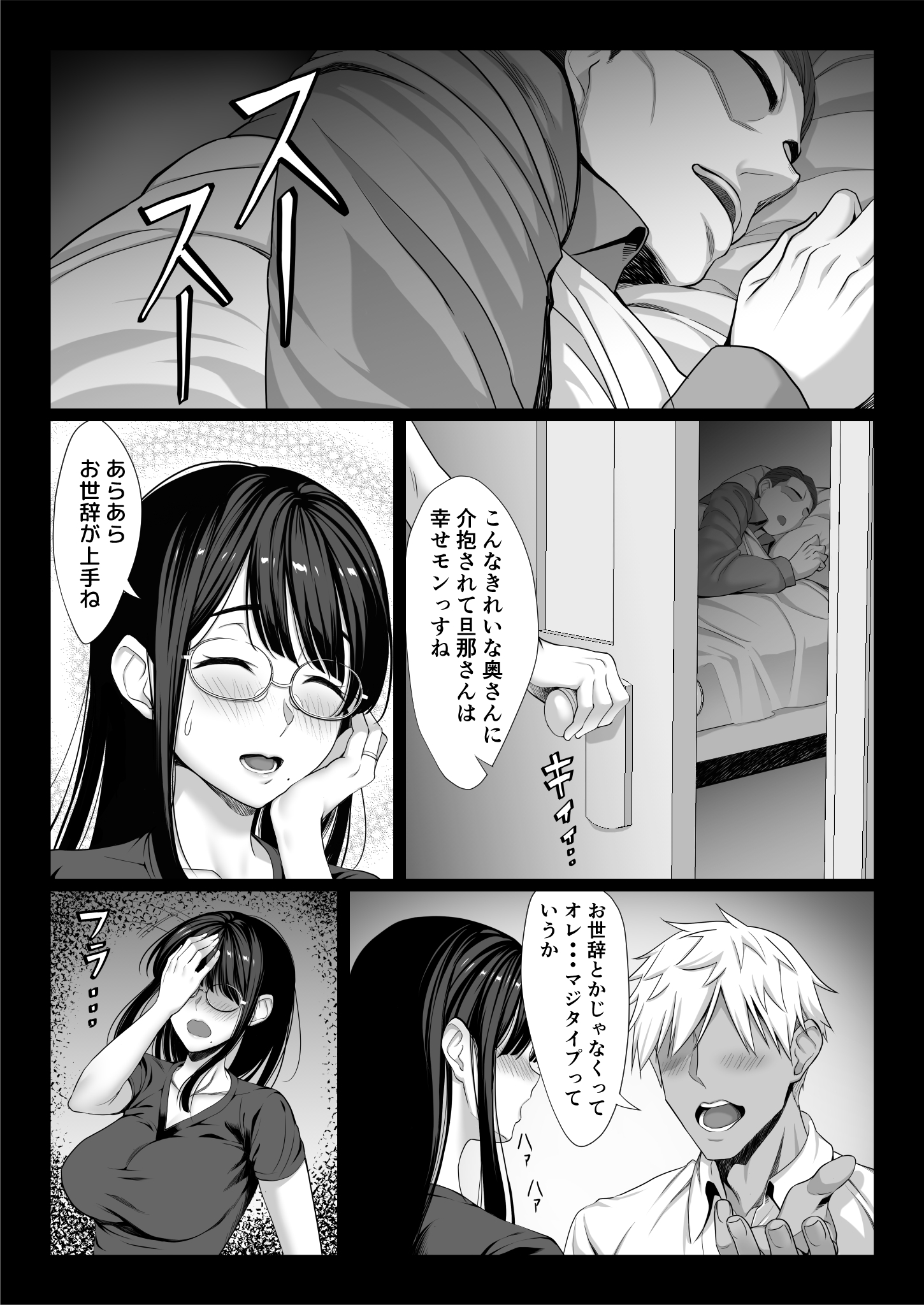 地味な人妻が年下チンポで-マゾ堕ちする話-5 【エロ漫画人妻】地味っぽい人妻がドM堕ちていく姿って興奮させますね