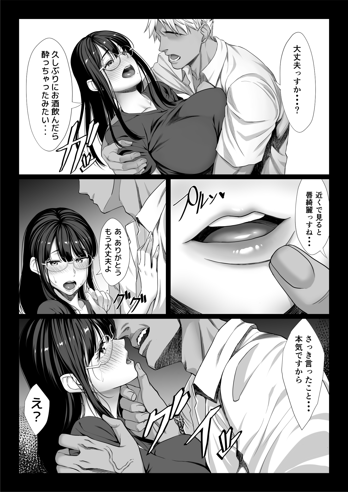 地味な人妻が年下チンポで-マゾ堕ちする話-6 【エロ漫画人妻】地味っぽい人妻がドM堕ちていく姿って興奮させますね
