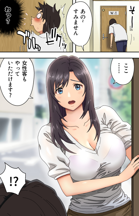 地味な床屋にやってきた-若妻？と薄暗い店内で…-2 【エロ漫画人妻】街の床屋さんから溢れ出す若妻と店長のエッチな声がエロ過ぎる…
