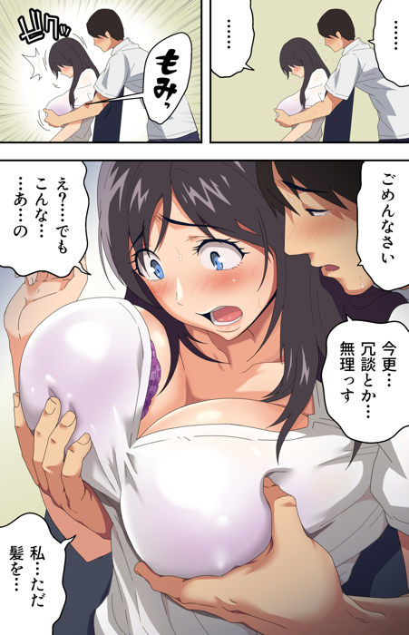地味な床屋にやってきた-若妻？と薄暗い店内で…-6 【エロ漫画人妻】街の床屋さんから溢れ出す若妻と店長のエッチな声がエロ過ぎる…