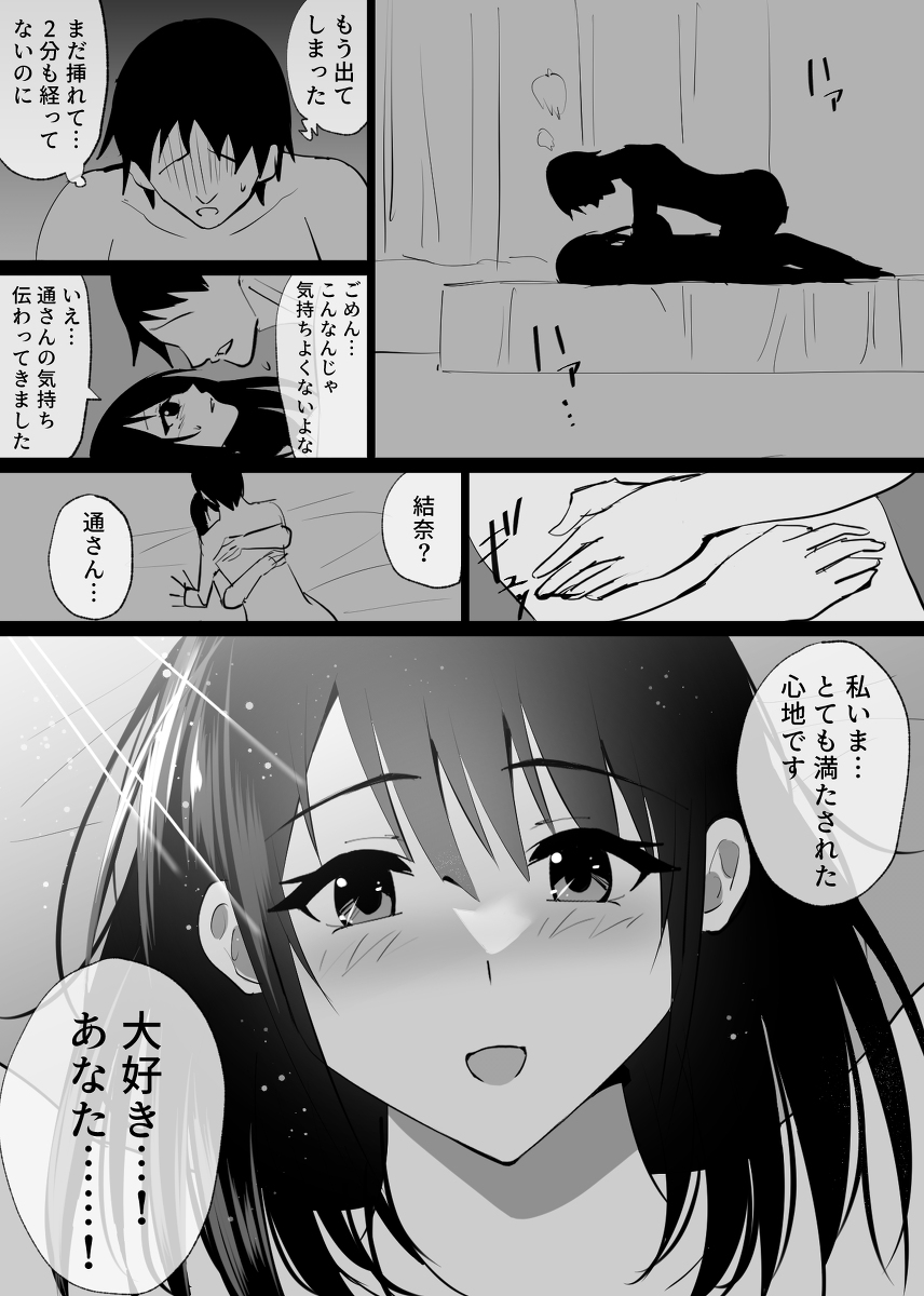 堕チルトキ-11 【エロ漫画NTR】段々と快楽に溺れていく人妻に勃起不可避！