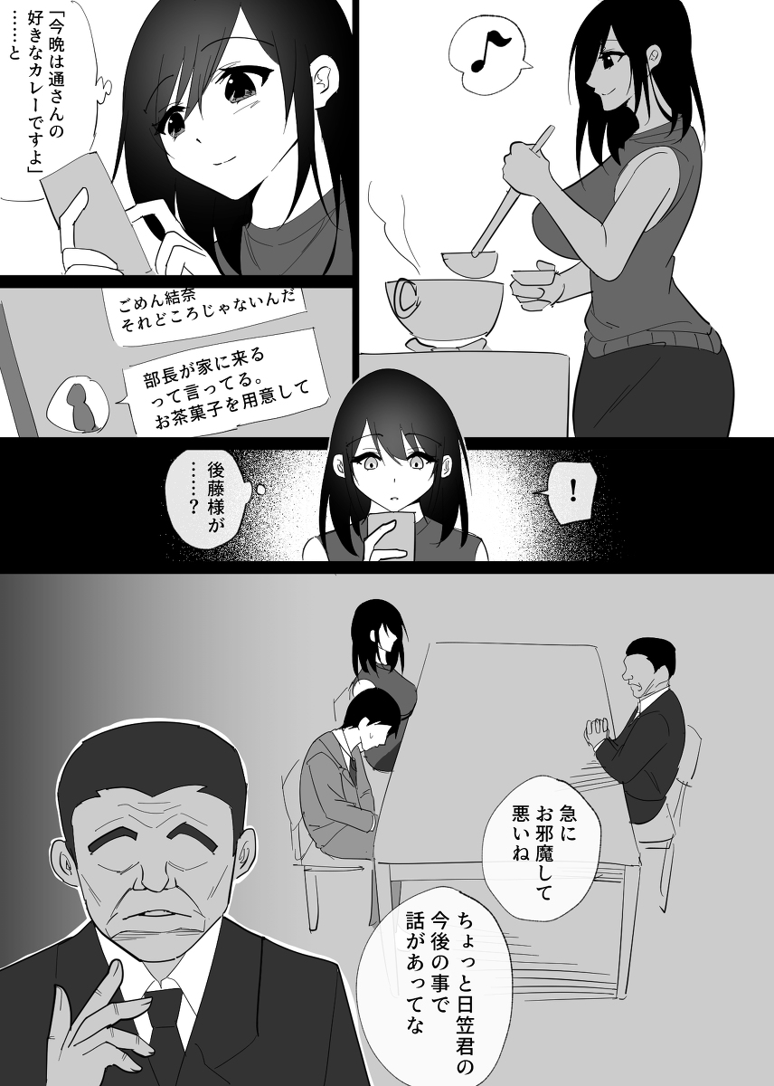 堕チルトキ-13 【エロ漫画NTR】段々と快楽に溺れていく人妻に勃起不可避！