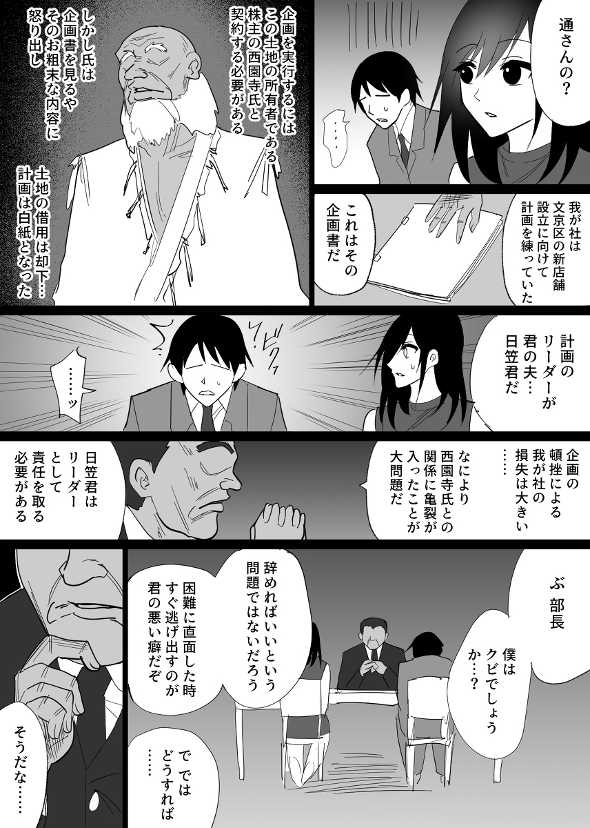 堕チルトキ-14 【エロ漫画NTR】段々と快楽に溺れていく人妻に勃起不可避！