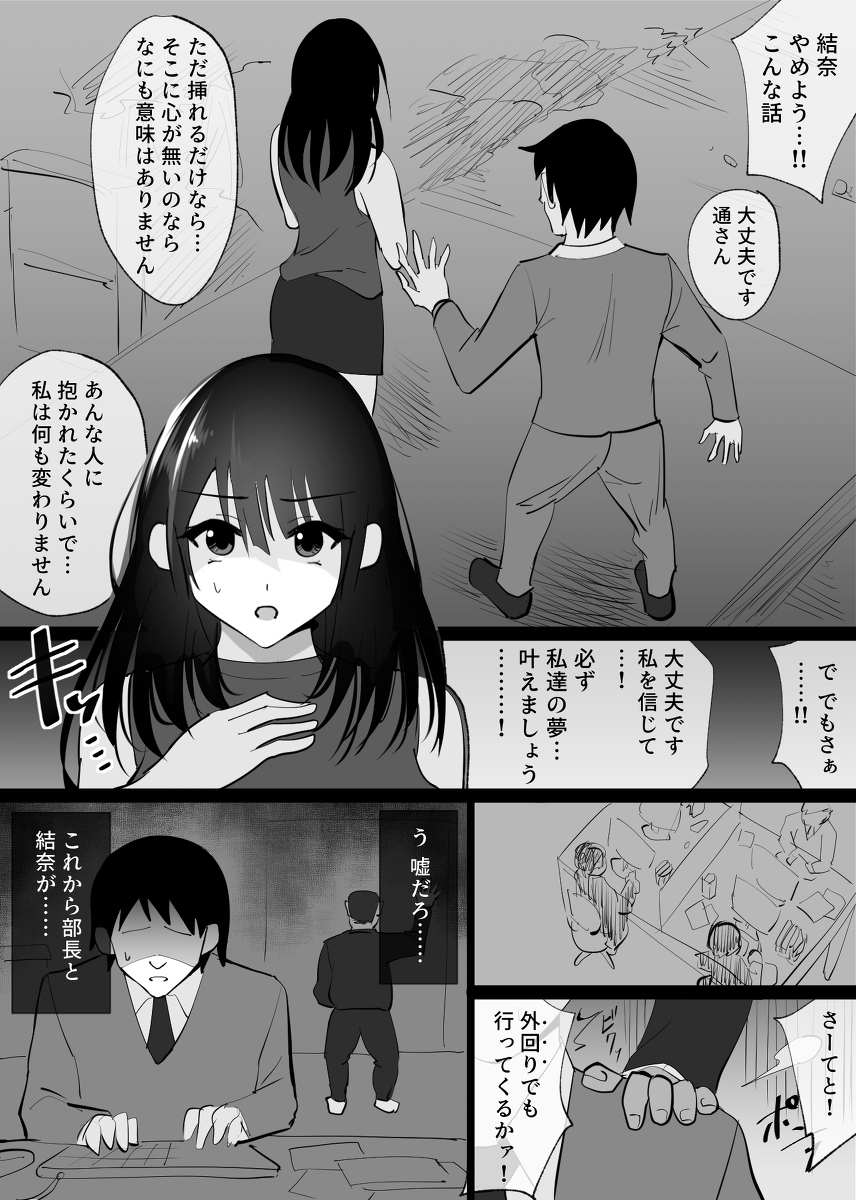 堕チルトキ-16 【エロ漫画NTR】段々と快楽に溺れていく人妻に勃起不可避！
