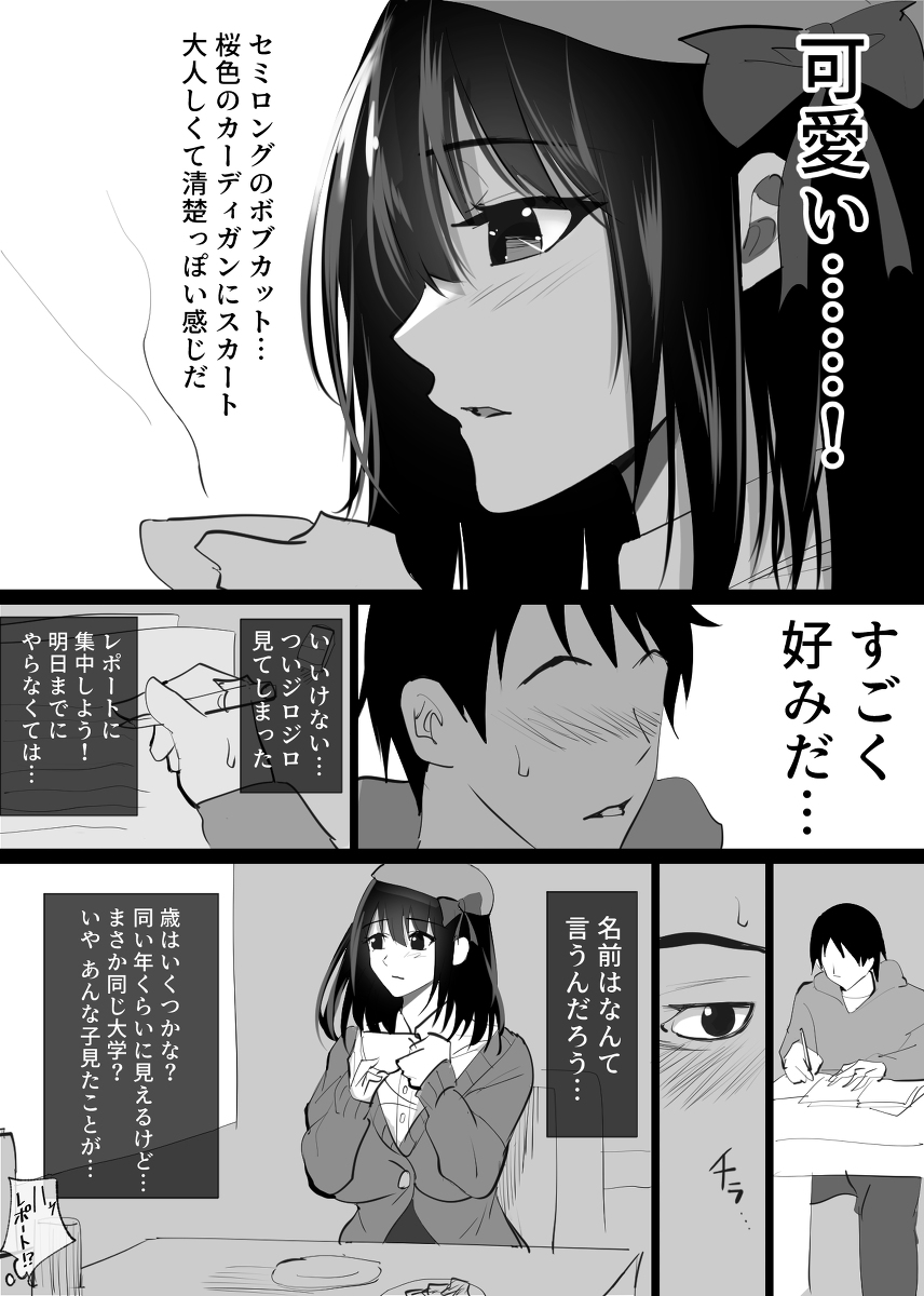 堕チルトキ-3 【エロ漫画NTR】段々と快楽に溺れていく人妻に勃起不可避！