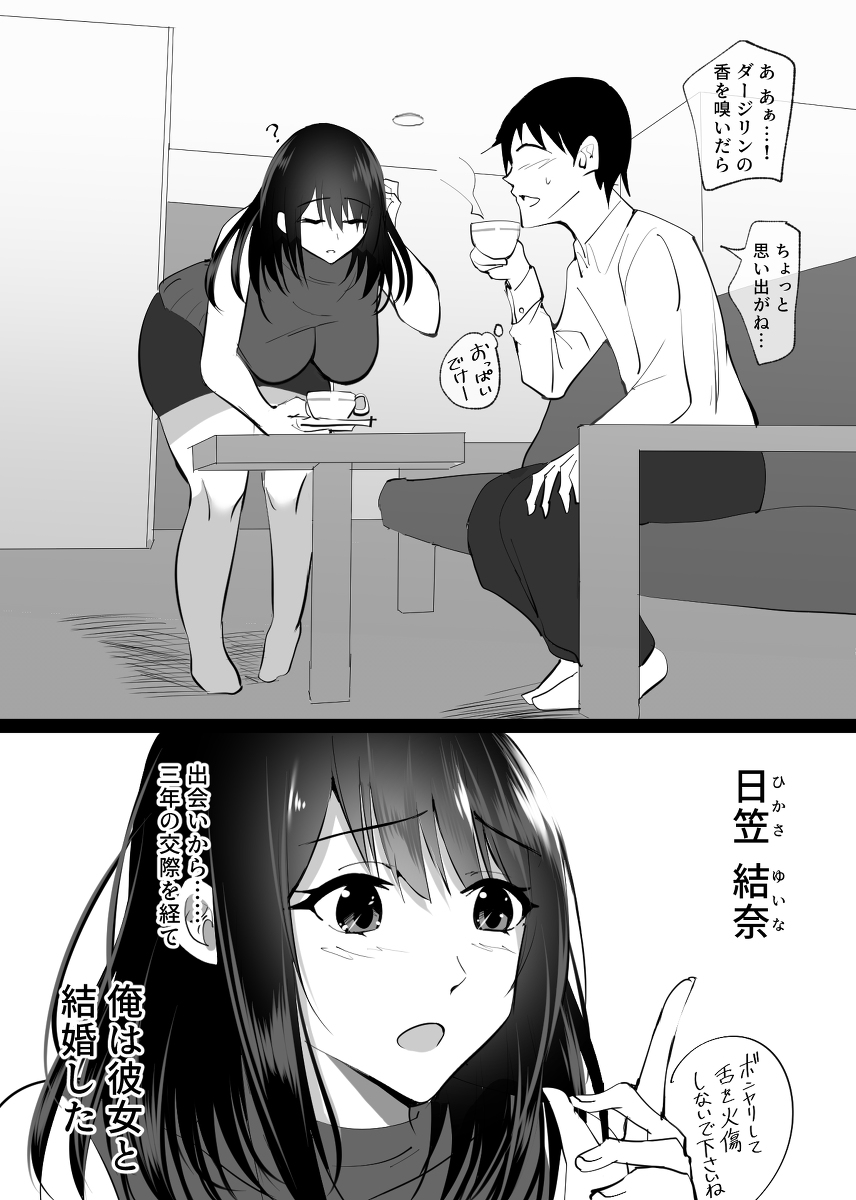 堕チルトキ-6 【エロ漫画NTR】段々と快楽に溺れていく人妻に勃起不可避！
