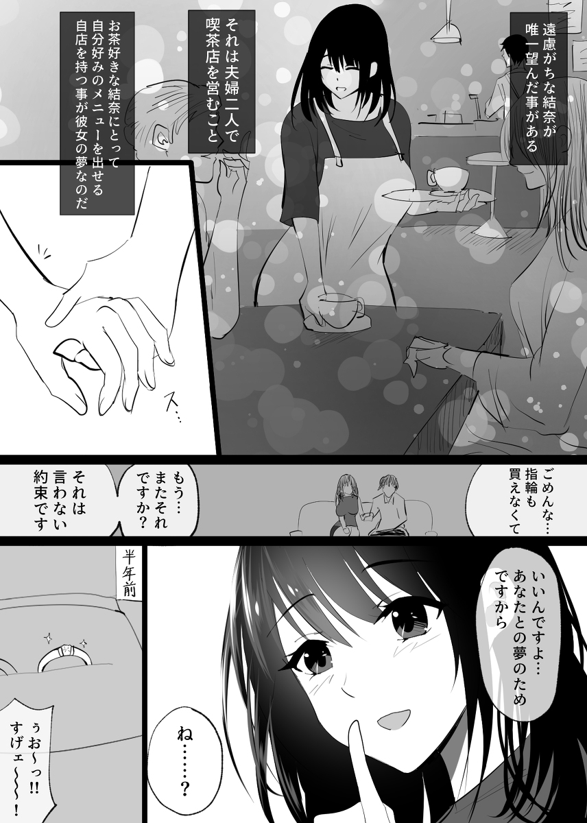 堕チルトキ-8 【エロ漫画NTR】段々と快楽に溺れていく人妻に勃起不可避！