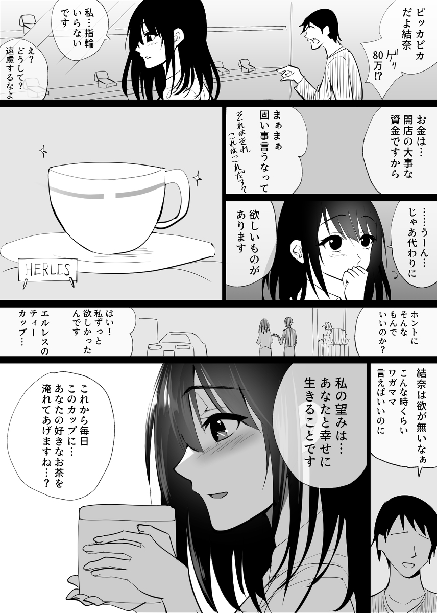 堕チルトキ-9 【エロ漫画NTR】段々と快楽に溺れていく人妻に勃起不可避！