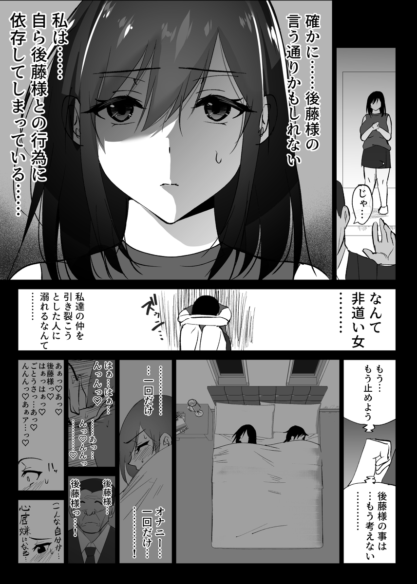 堕チルトキ2-10 【エロ漫画NTR】旅行先で夫はもちろん他の客にも見つかってはならない状況での行為が緊張感と興奮が収まらない！