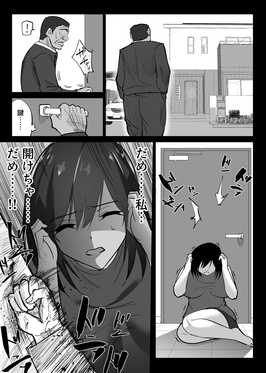 堕チルトキ2-11 【エロ漫画NTR】旅行先で夫はもちろん他の客にも見つかってはならない状況での行為が緊張感と興奮が収まらない！