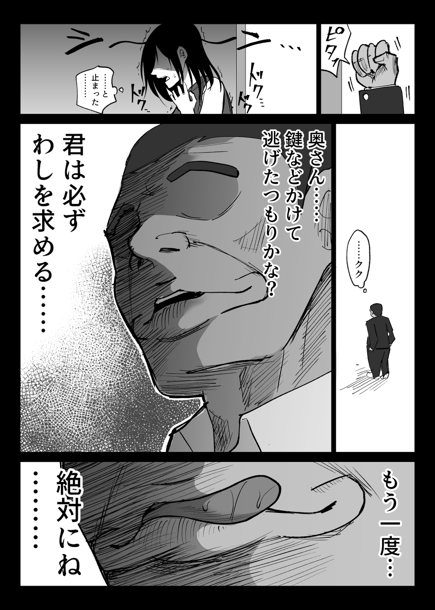 堕チルトキ2-12 【エロ漫画NTR】旅行先で夫はもちろん他の客にも見つかってはならない状況での行為が緊張感と興奮が収まらない！
