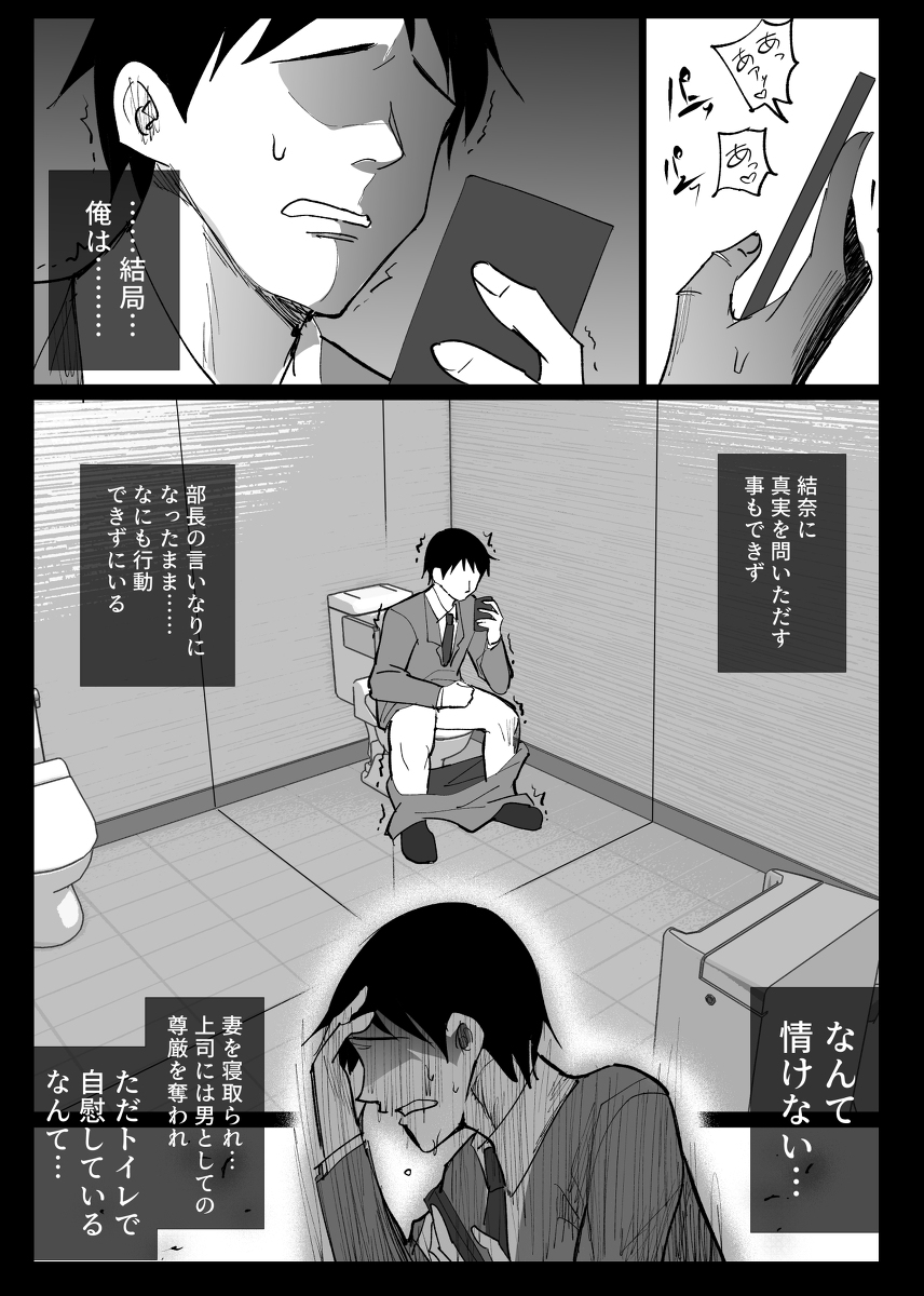 堕チルトキ2-4 【エロ漫画NTR】旅行先で夫はもちろん他の客にも見つかってはならない状況での行為が緊張感と興奮が収まらない！