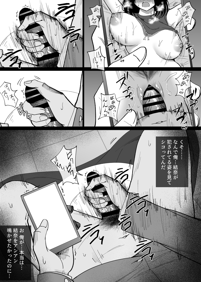 堕チルトキ2-5 【エロ漫画NTR】旅行先で夫はもちろん他の客にも見つかってはならない状況での行為が緊張感と興奮が収まらない！
