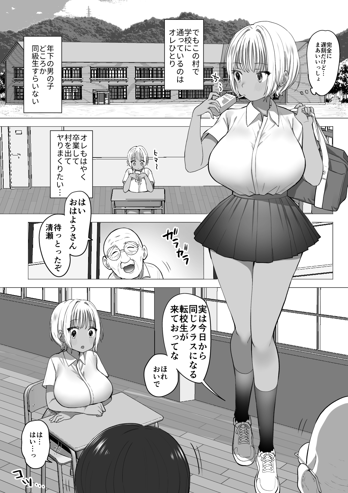 夏帆ちゃん体験版_006 【えろまんが】オナニーが大好きなスケベな女の子が転校生の男の子と…