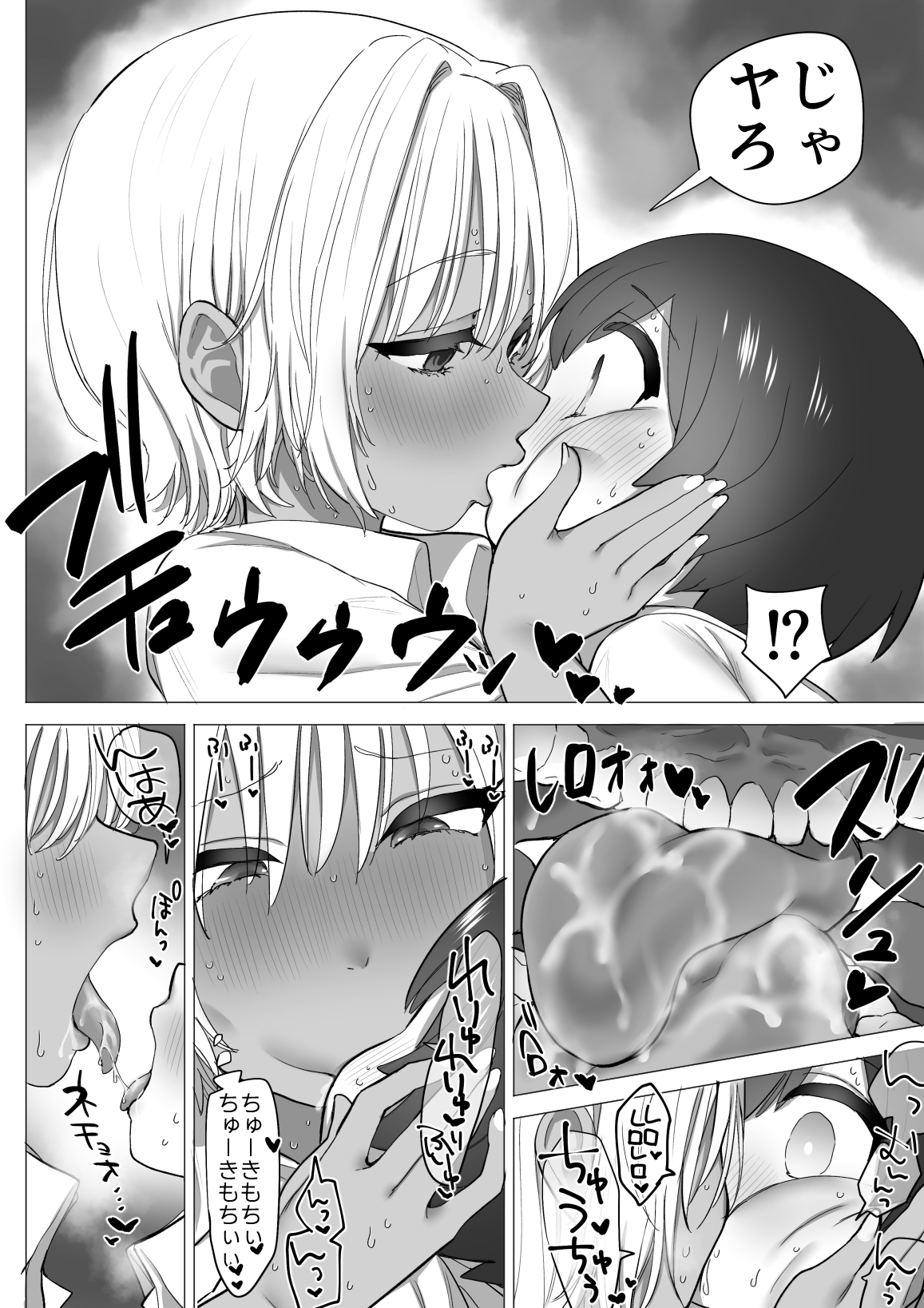 夏帆ちゃん体験版_023 【えろまんが】オナニーが大好きなスケベな女の子が転校生の男の子と…