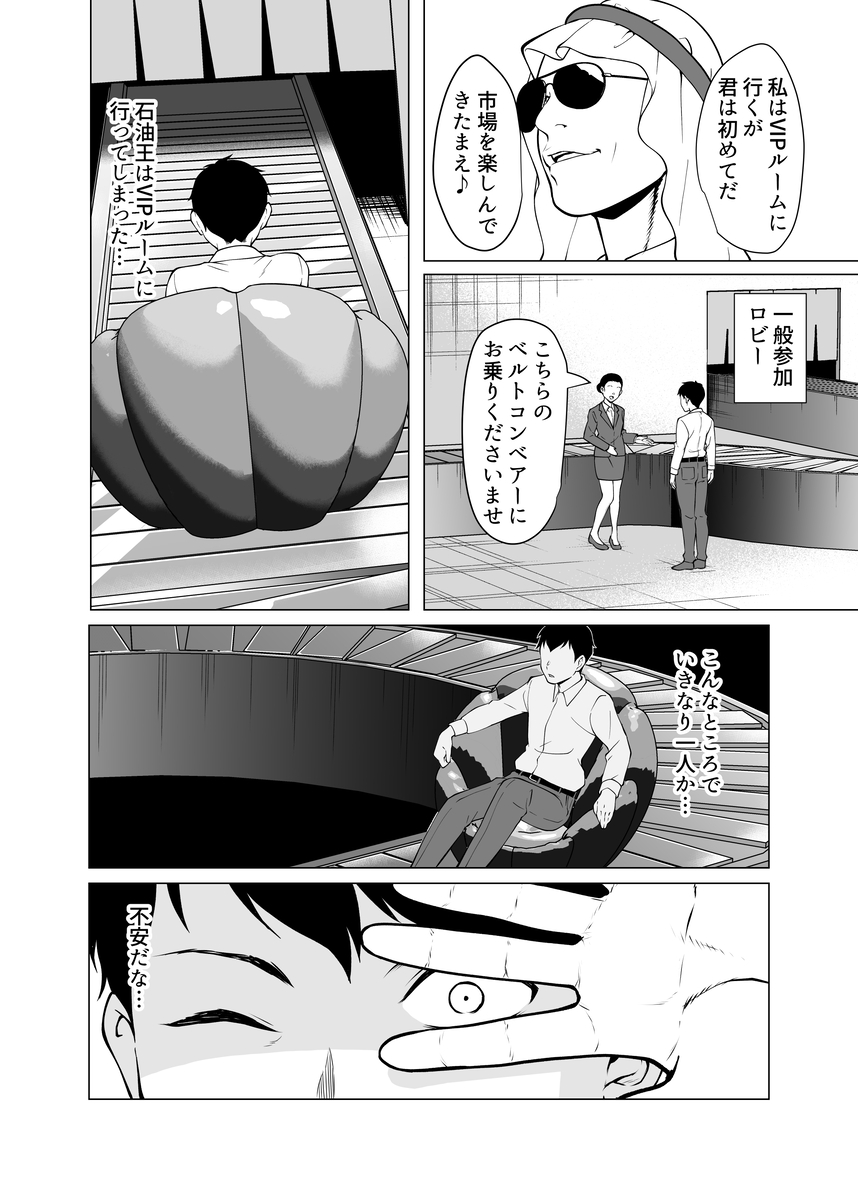 奴●市場の実情-11 【えろまんが】常識を逸脱した性の闇がヤバ過ぎる