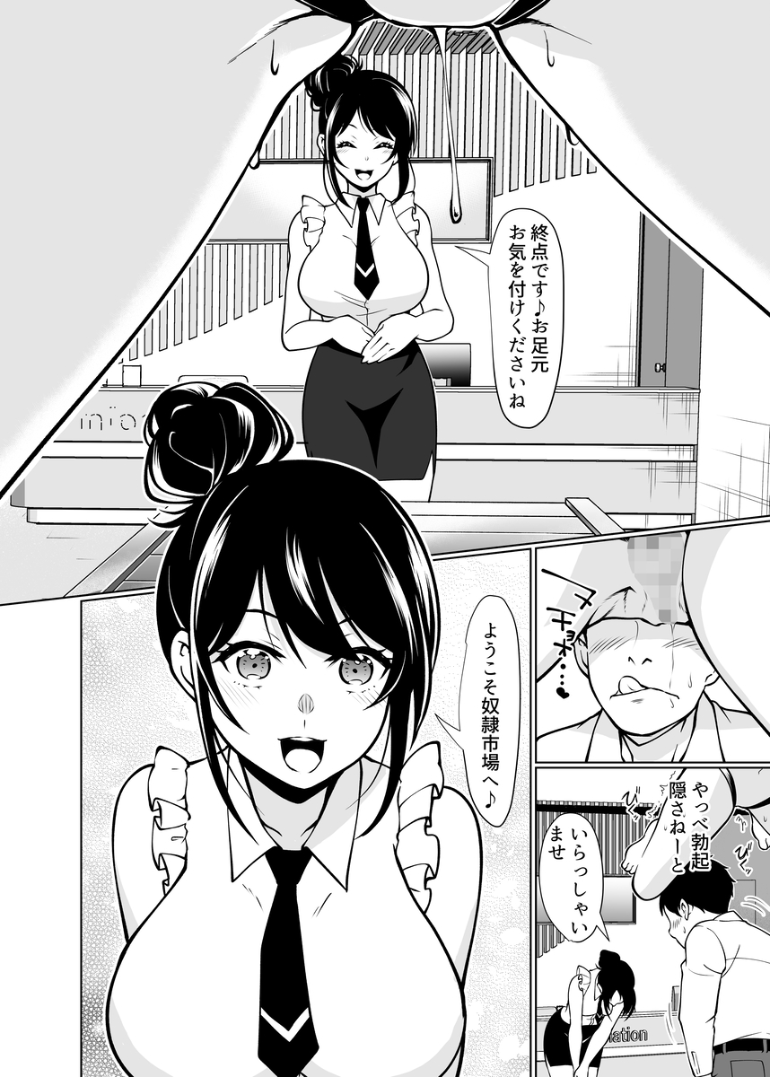 奴●市場の実情-17 【えろまんが】常識を逸脱した性の闇がヤバ過ぎる