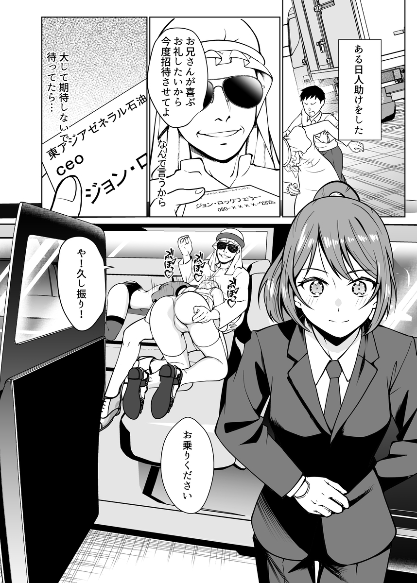 奴●市場の実情-2 【えろまんが】常識を逸脱した性の闇がヤバ過ぎる