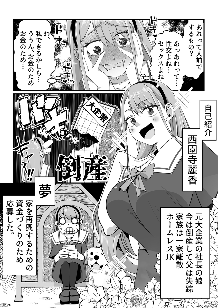 宝くじ12億当選！-11 【エロ漫画ハーレム】宝くじ高額当選したらこんなハーレム御殿を作ってみたいwww