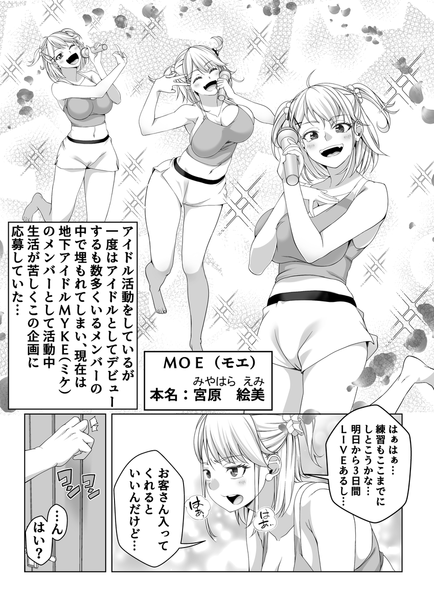 宝くじ12億当選！-19 【エロ漫画ハーレム】宝くじ高額当選したらこんなハーレム御殿を作ってみたいwww