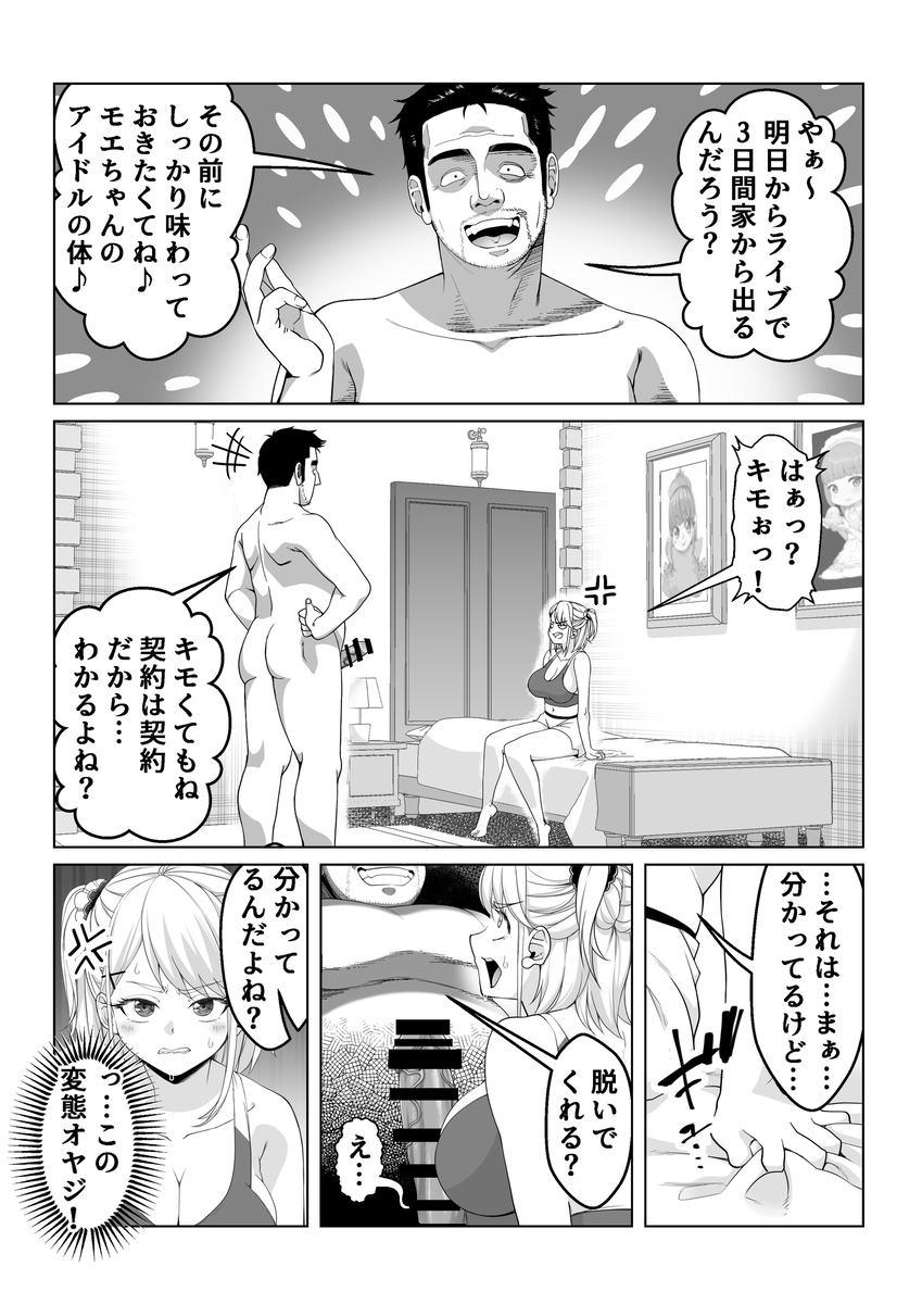 宝くじ12億当選！-21 【エロ漫画ハーレム】宝くじ高額当選したらこんなハーレム御殿を作ってみたいwww