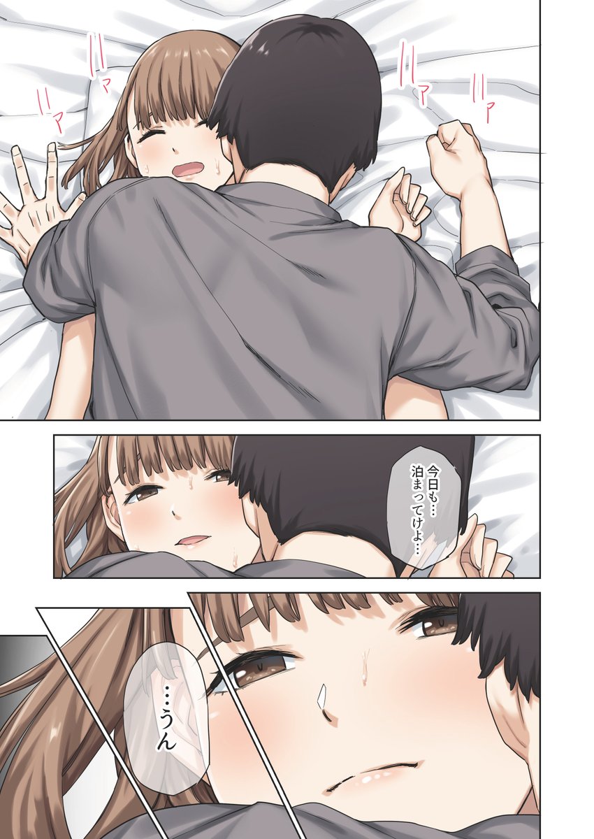 彼女が不在の間-27 【エロ漫画浮気】彼女がいない間に彼女の親友との浮気セックスが気持ち良すぎて…