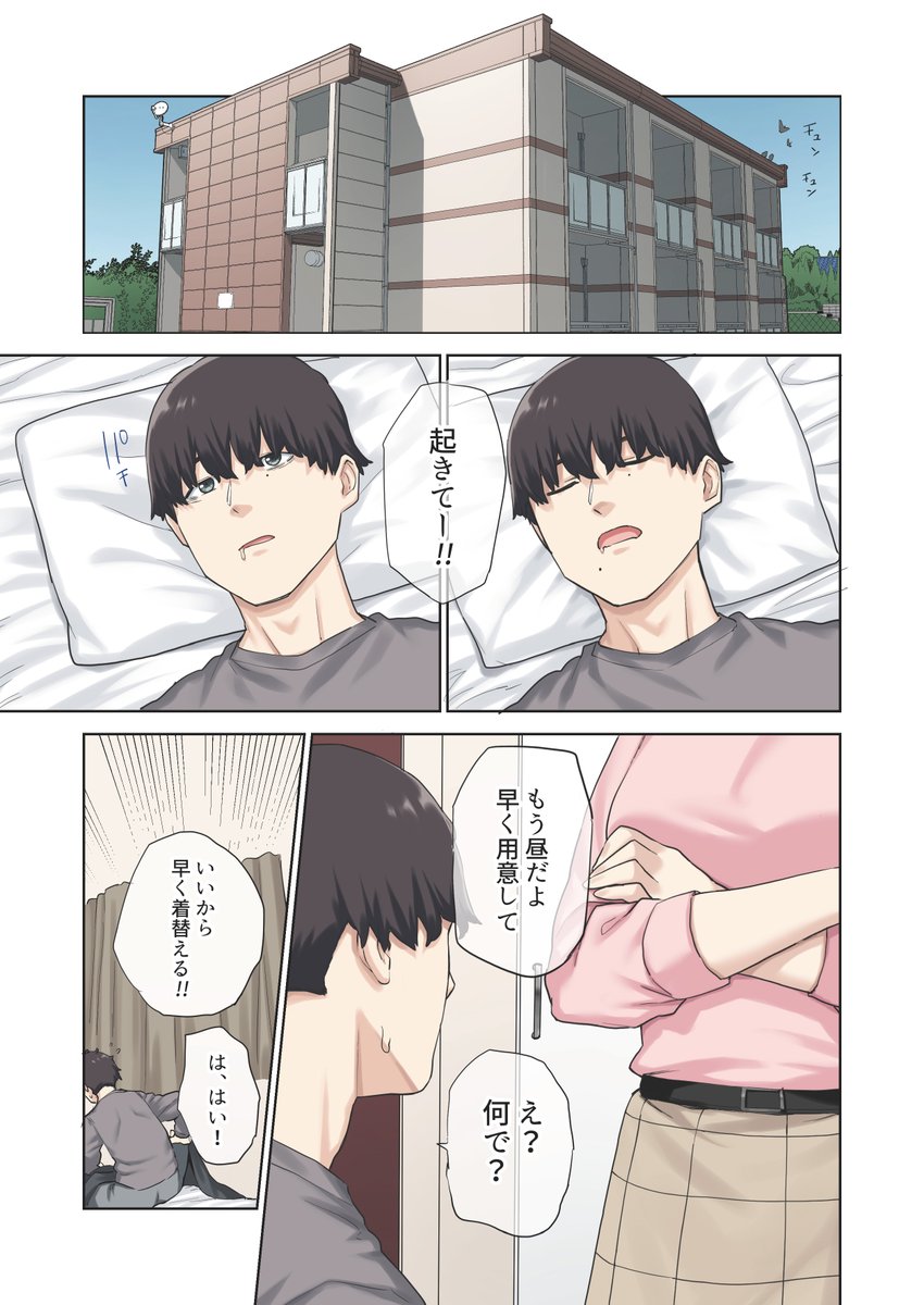 彼女が不在の間-31 【エロ漫画浮気】彼女がいない間に彼女の親友との浮気セックスが気持ち良すぎて…
