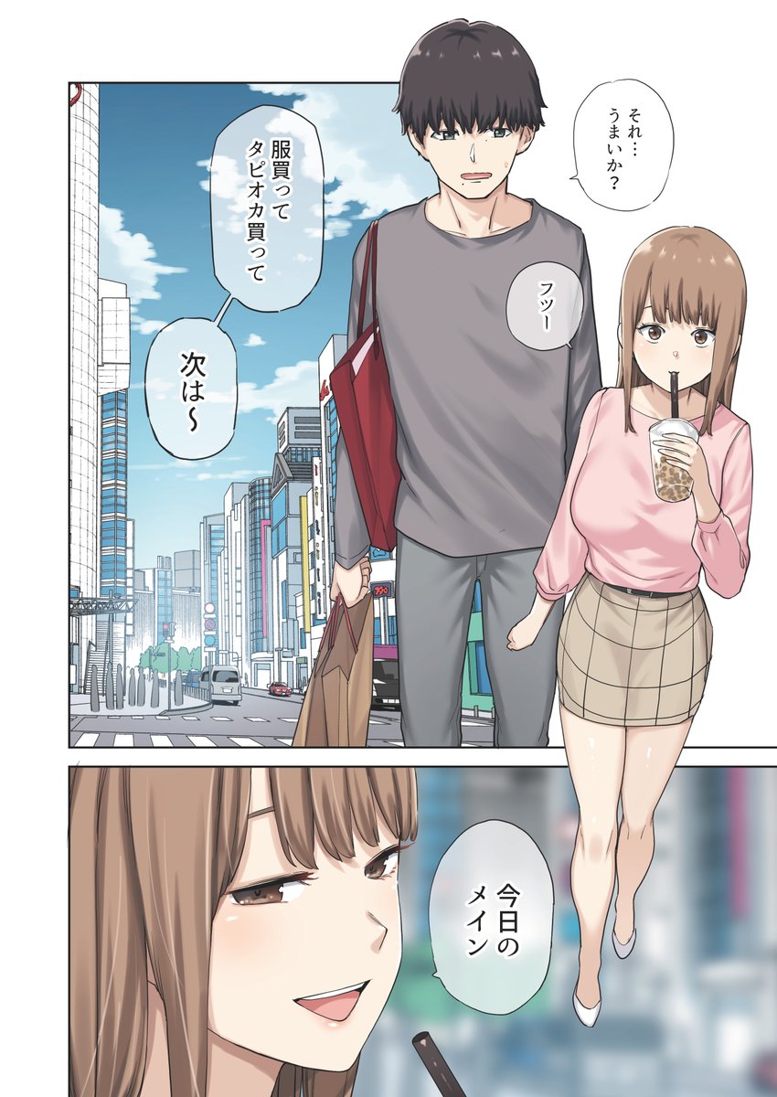 彼女が不在の間-32 【エロ漫画浮気】彼女がいない間に彼女の親友との浮気セックスが気持ち良すぎて…