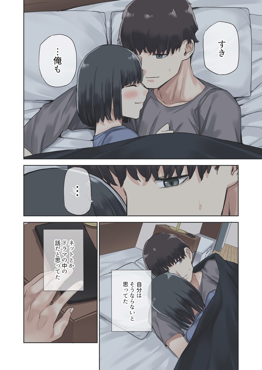彼女が不在の間-66 【エロ漫画浮気】彼女がいない間に彼女の親友との浮気セックスが気持ち良すぎて…