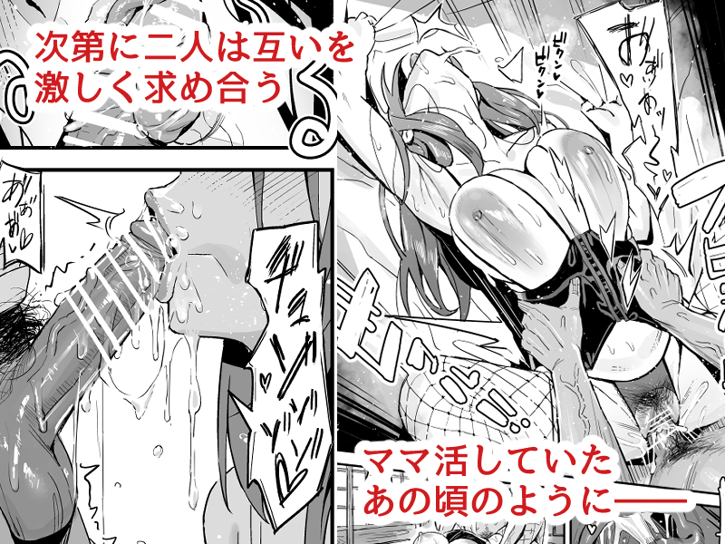 彼女のママはママ活のママだった-6 【えろまんが】彼女のお母さんはママ活相手でした…