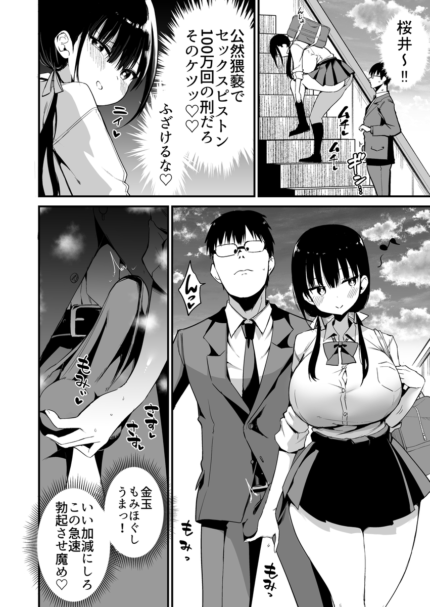 彼女の妹-13 【エロ漫画浮気】彼女の妹との浮気セックスが気持ち良すぎて…