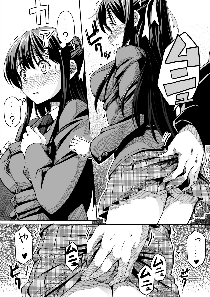彼女の日痴情-11 【エロ漫画痴漢】終点までノンストップの痴漢プレイに興奮が収まらない