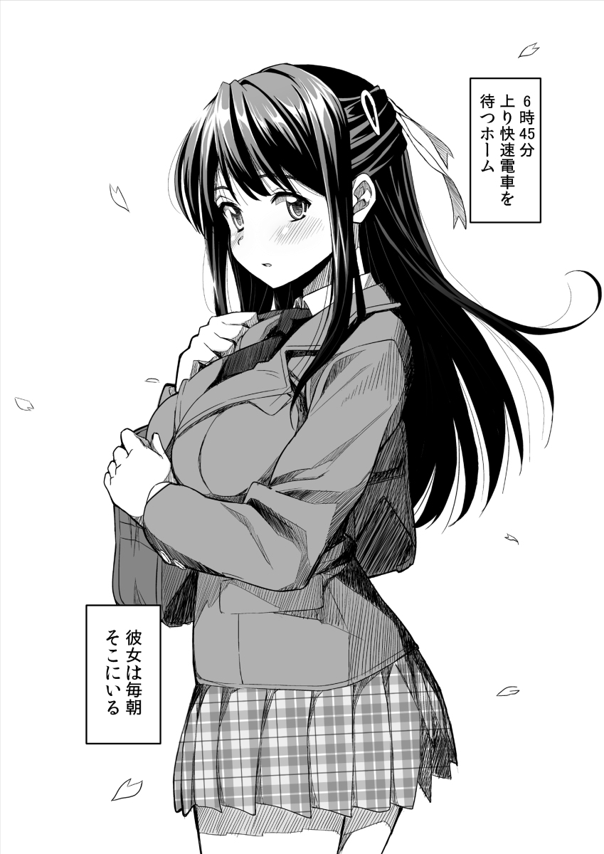 彼女の日痴情-2 【エロ漫画痴漢】終点までノンストップの痴漢プレイに興奮が収まらない