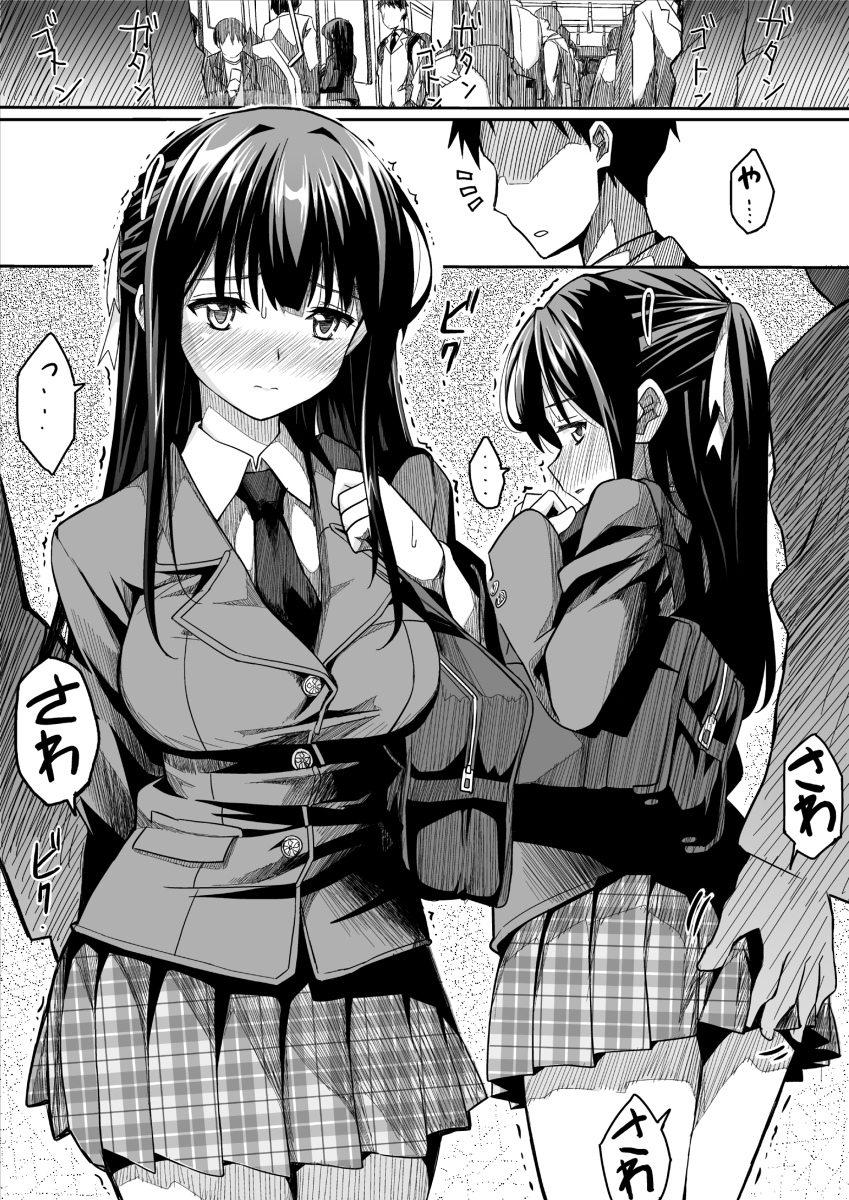 彼女の日痴情-4 【エロ漫画痴漢】終点までノンストップの痴漢プレイに興奮が収まらない