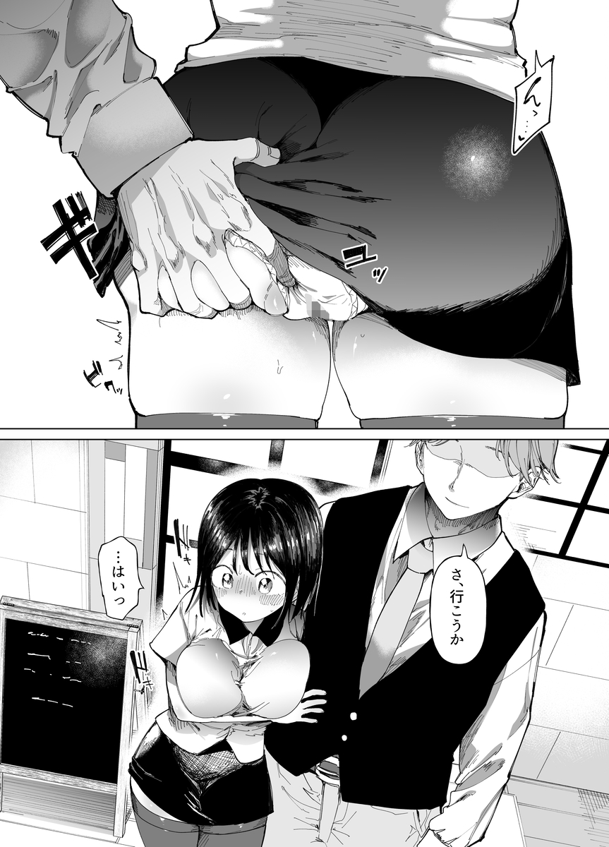彼女交換-12 【えろまんが】スワッピングで本当の気持ちよさを知ってしまった女の子が更なる刺激を求めて