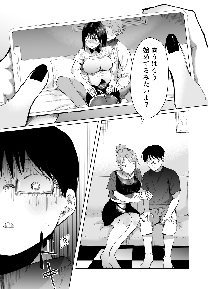 彼女交換-15 【えろまんが】スワッピングで本当の気持ちよさを知ってしまった女の子が更なる刺激を求めて
