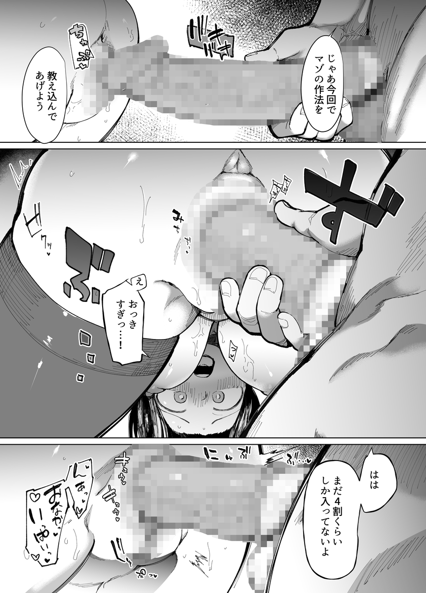 彼女交換-21 【えろまんが】スワッピングで本当の気持ちよさを知ってしまった女の子が更なる刺激を求めて