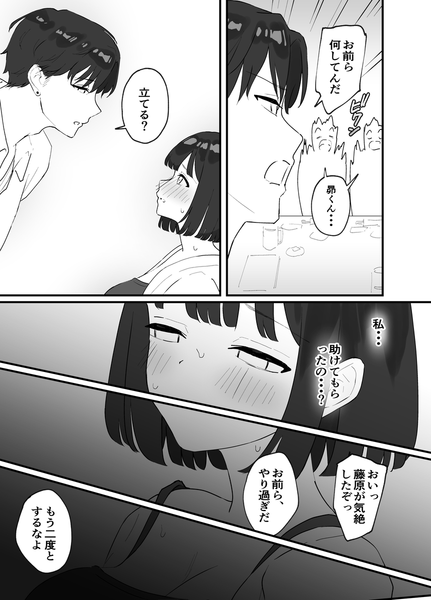 彼氏がいるのに出会ったばかりのイケメンとセックスなんてするはずがない-10 【エロ漫画浮気】本能丸出しの浮気セックスでイキまくる女の子