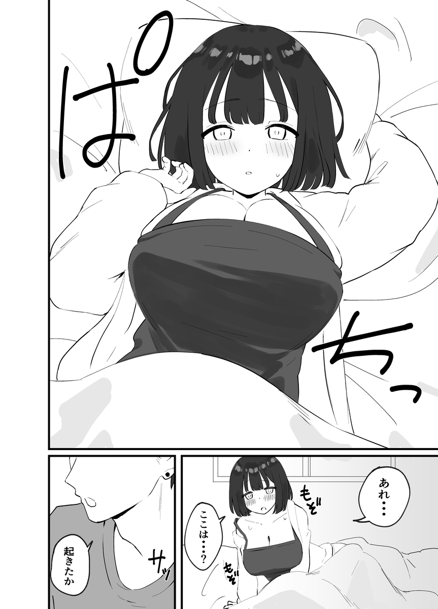 彼氏がいるのに出会ったばかりのイケメンとセックスなんてするはずがない-11 【エロ漫画浮気】本能丸出しの浮気セックスでイキまくる女の子
