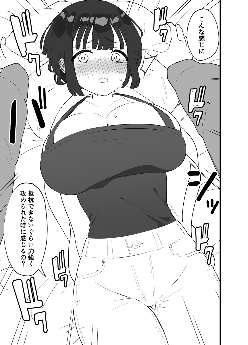 彼氏がいるのに出会ったばかりのイケメンとセックスなんてするはずがない-14 【エロ漫画浮気】本能丸出しの浮気セックスでイキまくる女の子