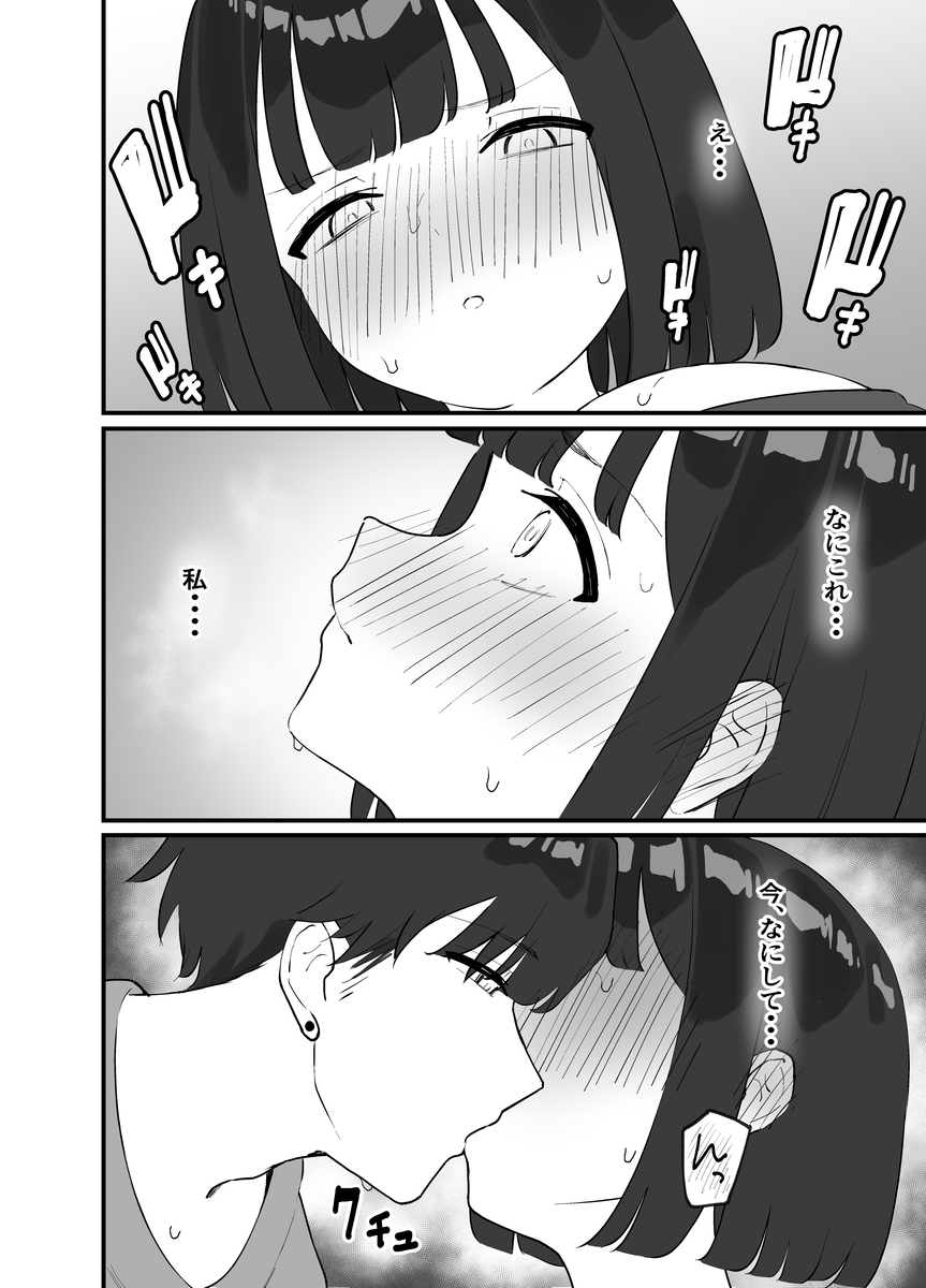 彼氏がいるのに出会ったばかりのイケメンとセックスなんてするはずがない-15 【エロ漫画浮気】本能丸出しの浮気セックスでイキまくる女の子