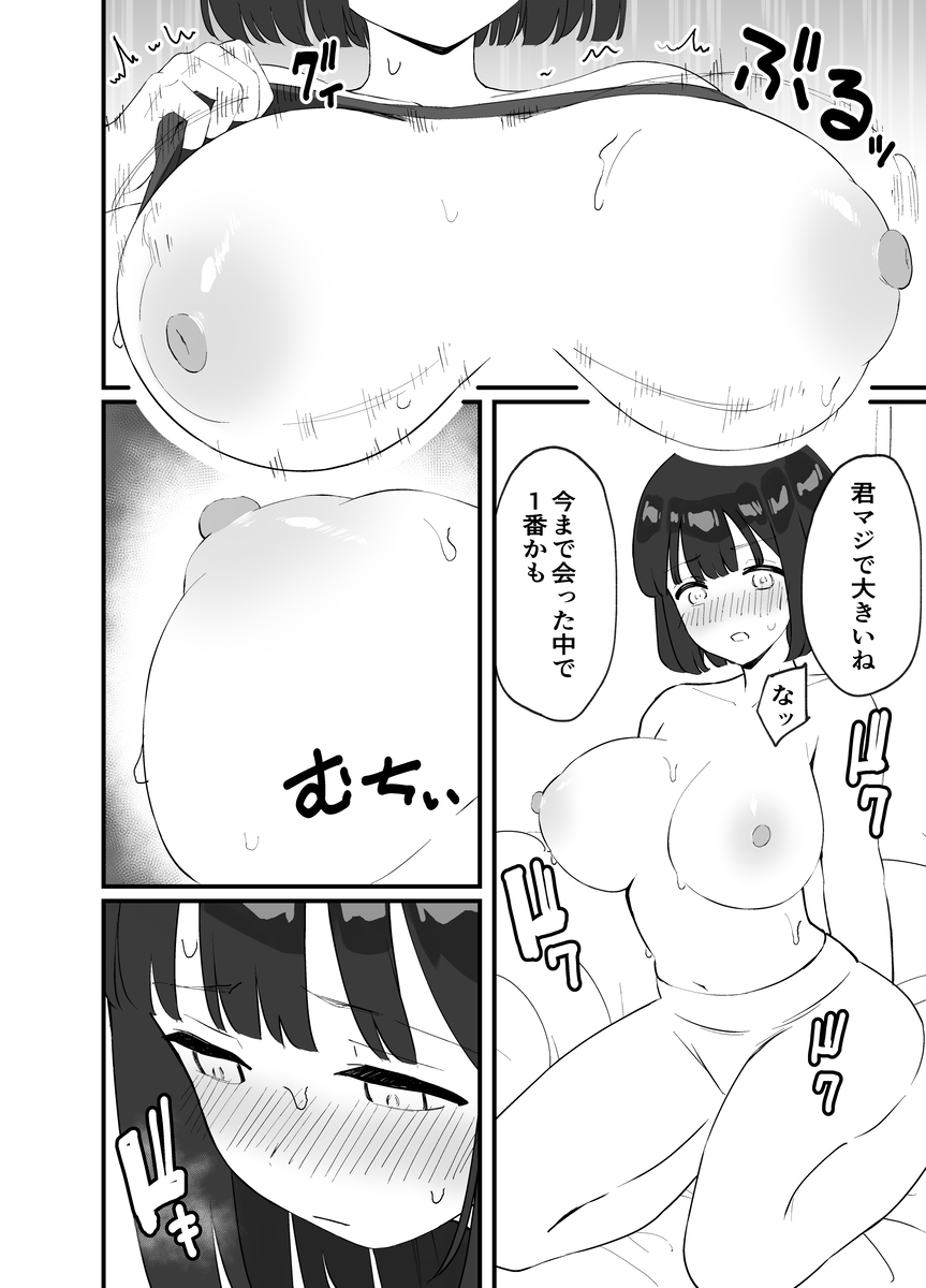 彼氏がいるのに出会ったばかりのイケメンとセックスなんてするはずがない-17 【エロ漫画浮気】本能丸出しの浮気セックスでイキまくる女の子